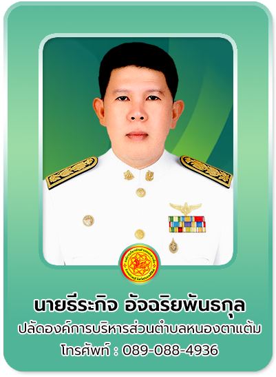 ปลัด