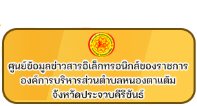 ศูนย์ข้อมูลข่าวสาร
