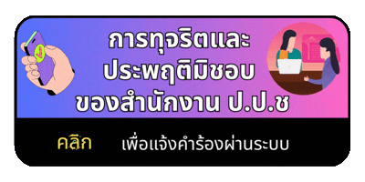 ปปช